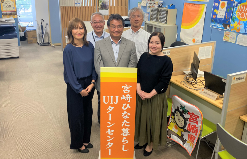 宮崎暮らしUIJターンセンター