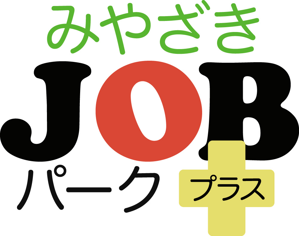 みやざきJOBパーク＋