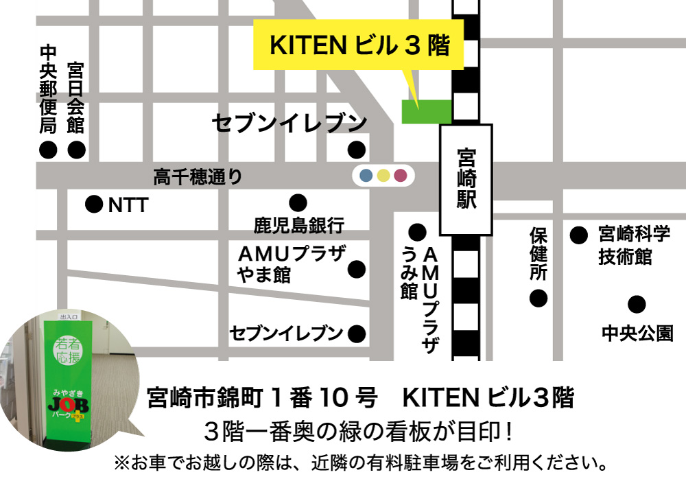 KITENビル3階 アクセスマップ